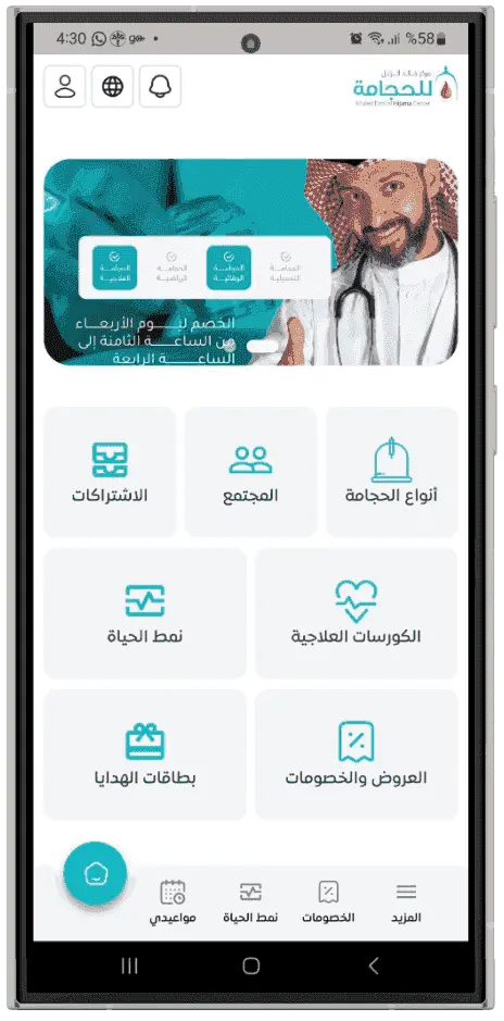 التطبيق