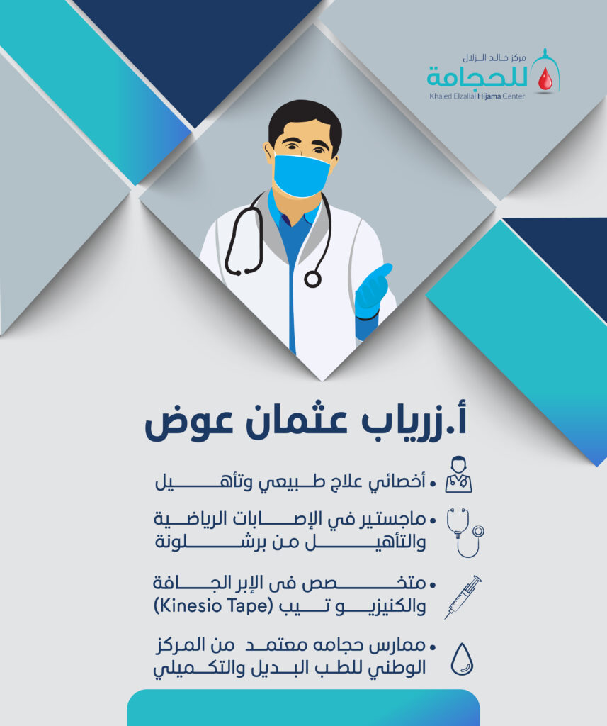 أ.زرياب عثمان عوض